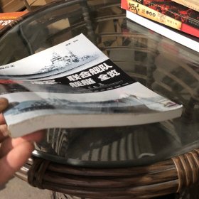 二战日本海军、联合舰队 舰艇 全览