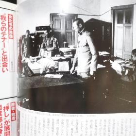 日录20世纪  1928年   昭和3年1-12月重要事件  写真记录一册全