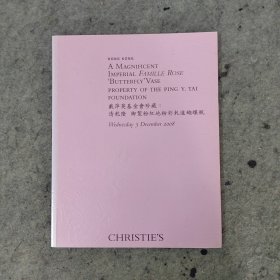 CHRISTIE\S 香港佳士得2008 戴萍英基金会珍藏 清乾隆御制粉彩扎道蝴蝶瓶