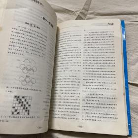 全世界聪明人最爱做的数学思维游戏1111题（超值权威大全集）