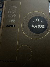 给水排水设计手册第三版