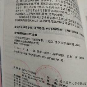 大学英语深层语法