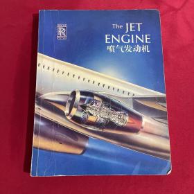 The Jet Engine 喷气发动机