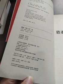 猎杀“红十月”号