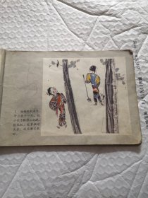 32开彩色连环画,(残本)3—44页连续不缺页