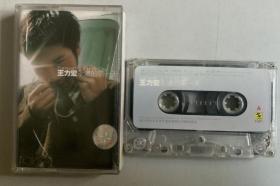 王力宏《永远的第一天》专辑录音带磁带卡带