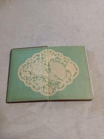 美术日记 1959年(木刻系黄永玉作，白描人物上官周、任渭长作，印章选自“齐白石印谱”，笔记是烧结工艺