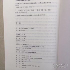苦炼