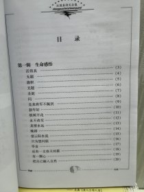 汪国真精选集（自选典藏）