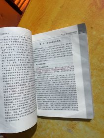儿童发展与教育心理学