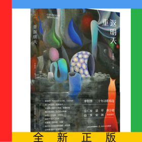重返明天