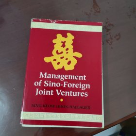 MANAGEMENT OF SINO-FOREIGN JOINT VENTURES【1112】