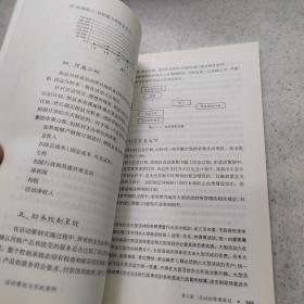 活动策划与实战案例