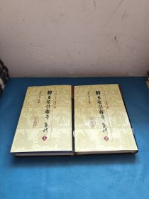 韓昌黎詩系年集釋（全二冊）