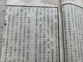 线装书《旧唐书》卷40-卷42，中华书局聚珍仿宋版，轻微破损，有水渍。