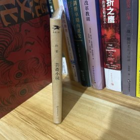 孙犁作品集：云斋小说