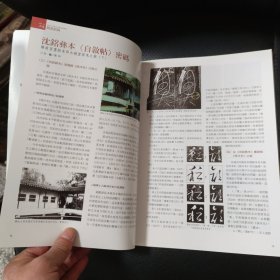 典藏 古美术 2005.5