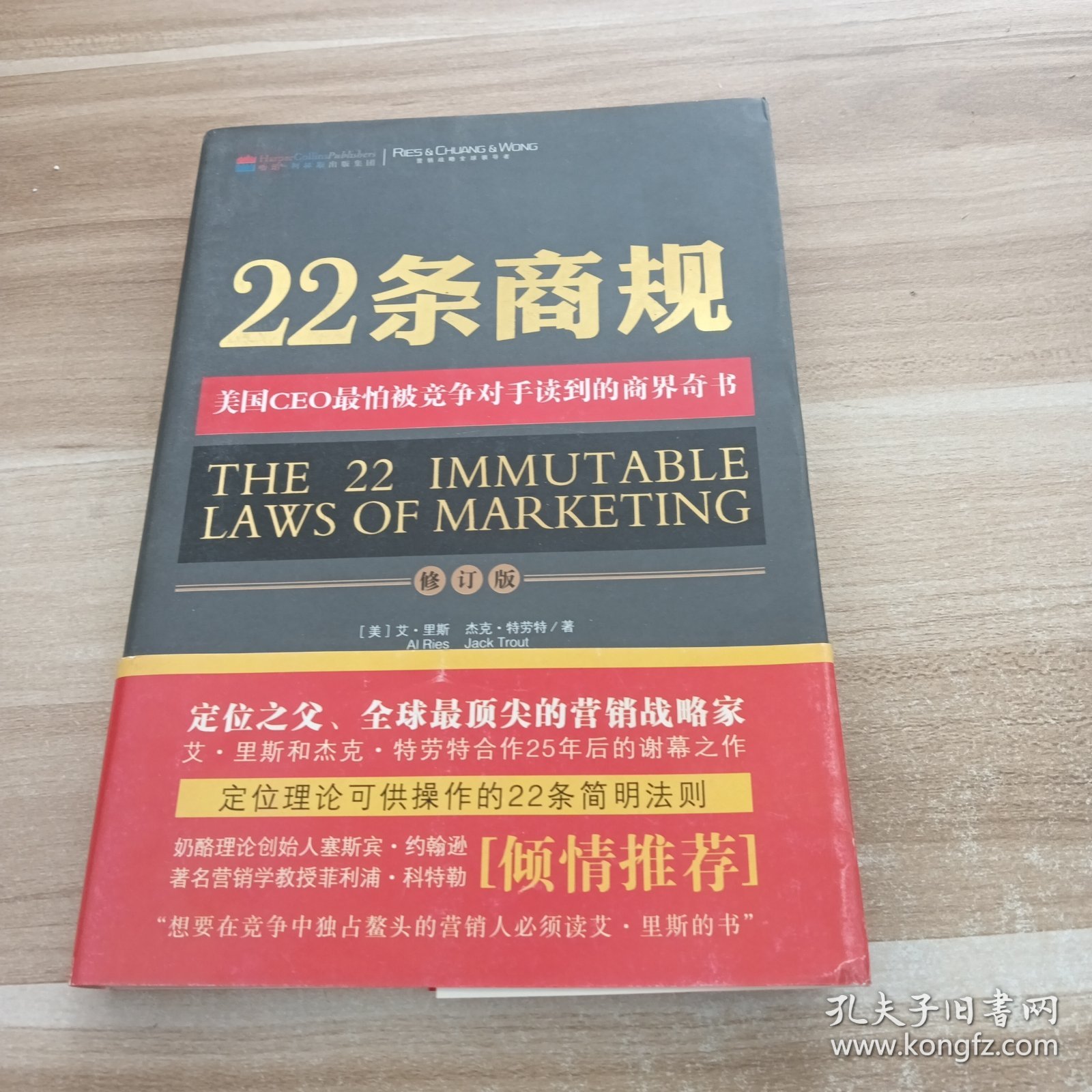 22条商规
