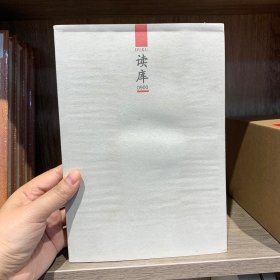 读库0900
