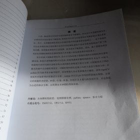 华北水利水电大学毕业设计：基于图像处理的水体颗粒物含量检测设计
