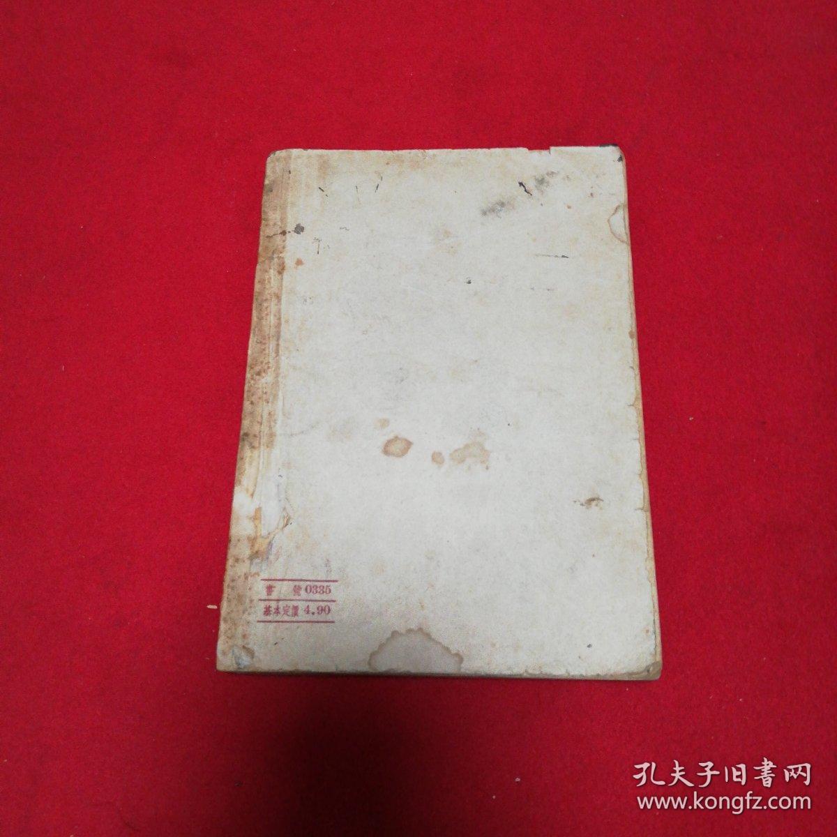 共产党宣言一百年 1950年一版一印仅印6000册