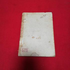 共产党宣言一百年 1950年一版一印仅印6000册