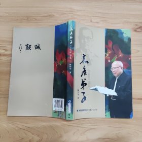 嘉庚弟子