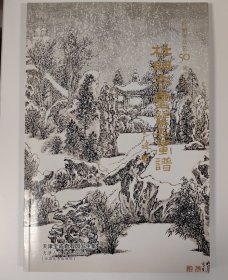 杜明岑画集:杜明岑从艺50周年纪念