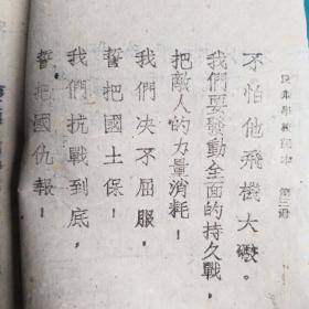 民众学校课本第三，四册合订（乙种）