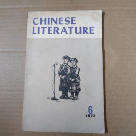 CHINESE LITERATURE （中国文学英文月刊）1973年第6期