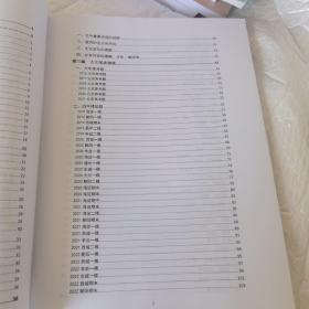 北京十一学校 高中语文学习指南 古诗文阅读 适用于高三年级第9~12学段