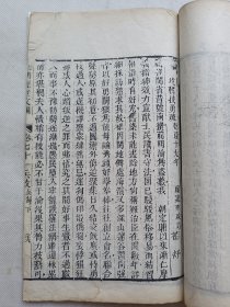 线装册《皇朝经世文编》兵政.顾炎武(家兵,禁兵器),赵翼(将帅家,古来用兵兵多者败,明边省攻勦兵数最多,用兵有御史核奏),李绂(戊戌武 会试策问),顾栋高,鲁之裕(选兵论),陆世仪(论兵制),徳舒等文章,轻微破损,有水渍,31页,尺寸15x25.5cm.自然老旧,不议价.