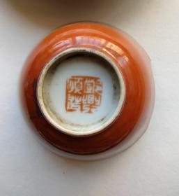 民国瓷器名家邓兴顺造珊瑚红描金松鹤延年残碗，标本价
