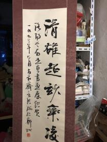 中书协主席 张海 书法作品真迹 保真 1941年9月生于河南省偃师市，郑州大学终身荣誉教授。曾任第八、九、十届全国人大代表，第十一、十二届全国政协常委，中国书法家协会第五、六届主席团主席，河南省文联主席，河南省书法家协会主席，郑州大学美术学院院长，河南省书画院院长等。现任中国书法家协会名誉主席，中国职工书法家协会名誉主席，全国政协书画室副主任，河南省文联名誉主席，郑州大学书法学院院长、博士生导师，