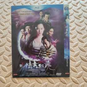 DVD光盘-电影 新倩女幽魂 (单碟装)