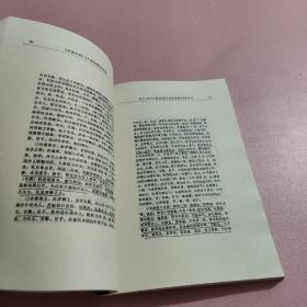 《崇德会典》·《户部则例》及其他——张晋潘先生近期研究论著一瞥