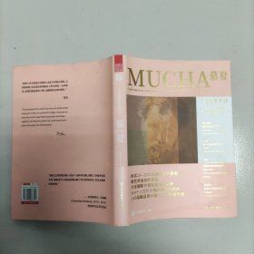 大艺术家系列 慕夏 MUCHA 画集画册穆夏插画集书籍慕夏手绘油画书籍大师画册作品集