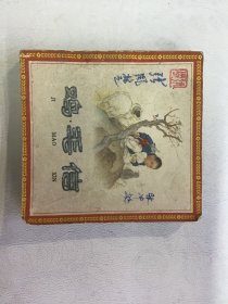 鸡毛信 连环画 64年一版二印