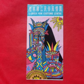 桂林漓江民俗风情园（门票）