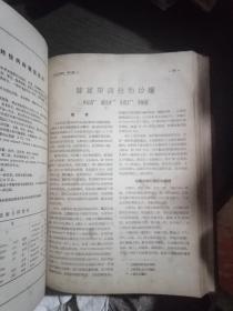 中华结核病科杂志1954年(全册，精装)