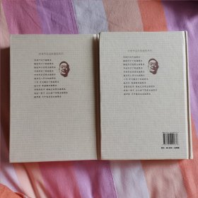 四世同堂（丁聪插图本）（全2册）（老舍作品经典）