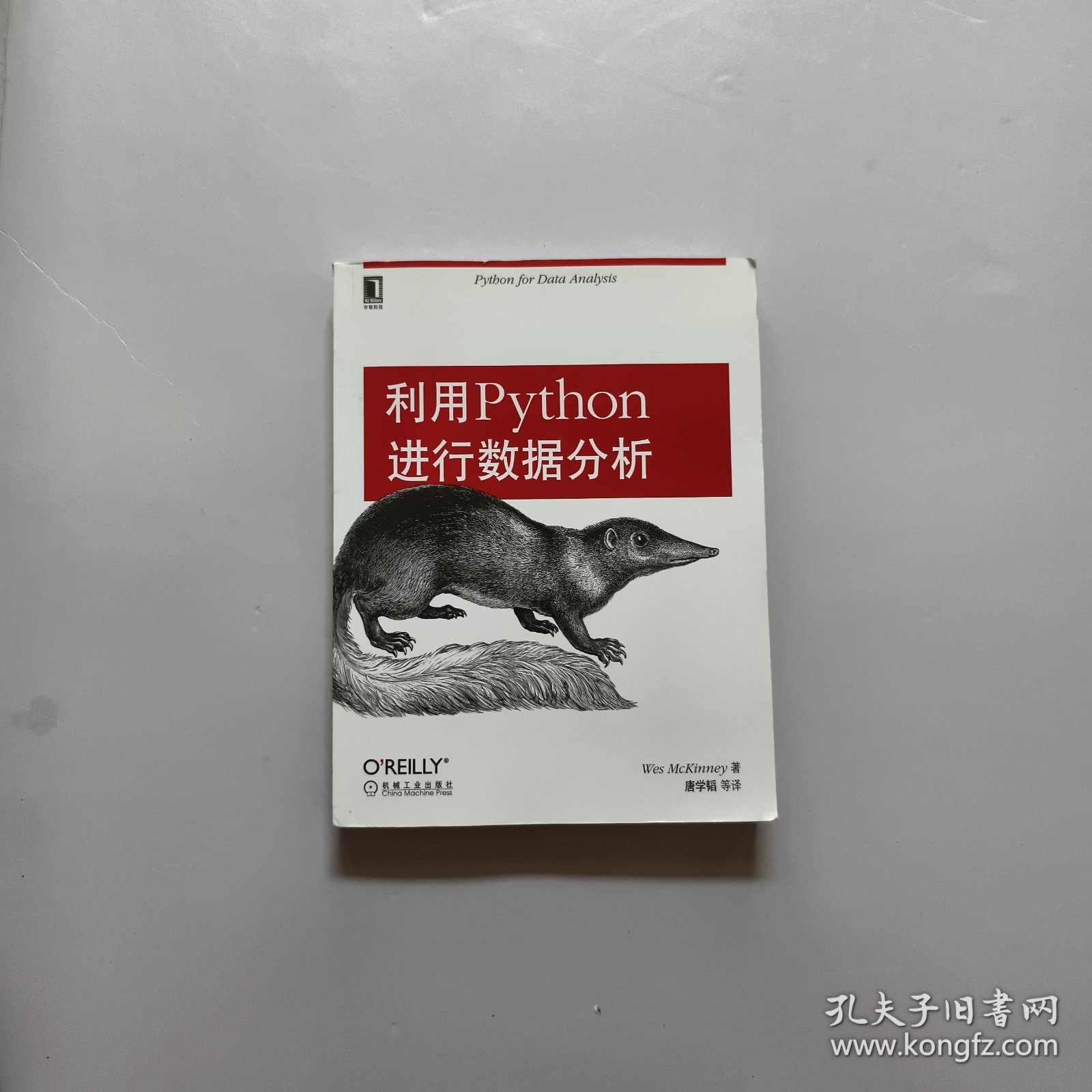 利用Python进行数据分析