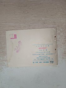 电影连环画 神奇的绿宝石