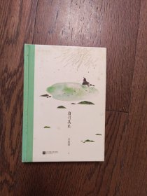 自得其乐：汪曾祺经典作品
