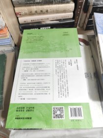 全新塑封未拆 中国美术史·大师原典系列 范宽·烟岚秋晓图
