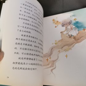 学会管自己一一歪歪兔独立成长童话(月亮精灵)