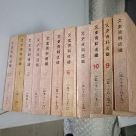 文史资料选辑合订本（1-34册）+（1-100辑）篇目分类索引（馆藏）