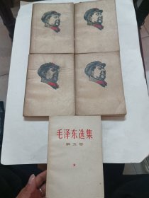 毛泽东选集1一5卷全