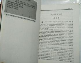 中国当代广告史