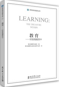 教育：財富蘊藏其中